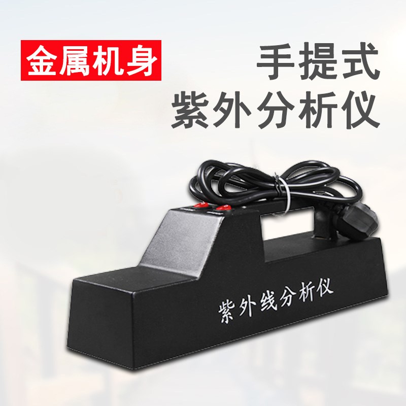 實(shí)驗(yàn)專用紫外分析儀